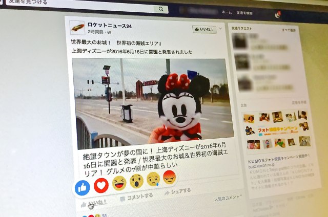 【本日1月14日から】Facebook に「超いいね！」「ひどいね」が増えた！ 実際に “6つの感情ボタン” の新機能『リアクション』を使ってみた！