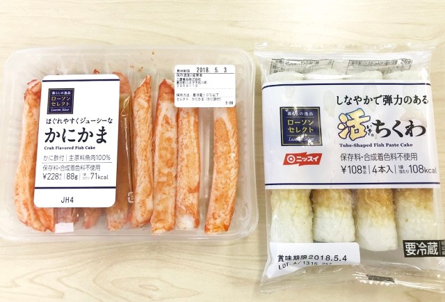 【知っておきたいグルメ知識】ちくわにカニカマを詰めると心の空洞を埋められる