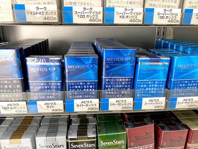 【悲報】タバコの値上げでついに「メビウスが500円超え」へ / 街のたばこ屋も諦めモード