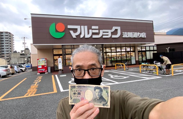 大分・別府のスーパー「マルショク」で ”せんべろ” してみたら『吉野鶏めし』のウマさに度肝を抜かれた!!（重大発表アリ）