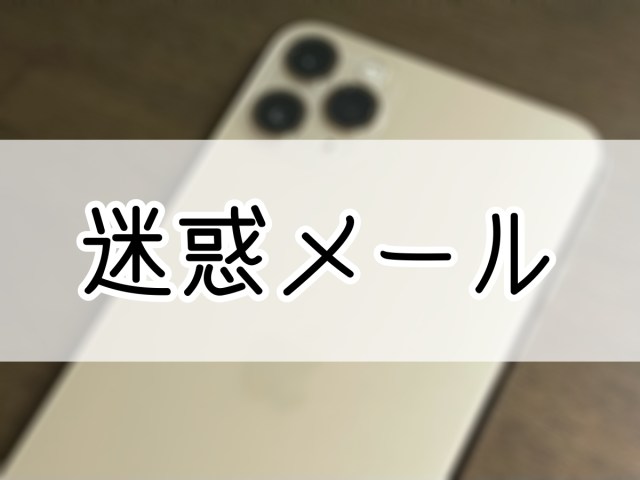 【凶報】超大作2000字の迷惑メールに爆笑！ この人はこの才能を別の場所で活かした方がいい