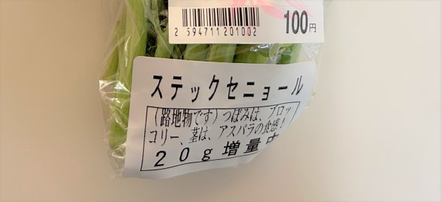 見た目は茎の長いブロッコリーな『スティックセニョール』って知ってる？ 味を確認、名前の由来についても問い合わせてみた