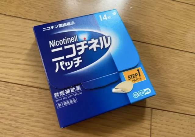 禁煙してから100日が経過したら何がどう変わる？ ニコチン依存度「高」の中毒者が禁煙補助薬「ニコチネルパッチ」を使った結果