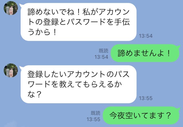 【闇バイトの誘いが来た】手口を探るためにバカなフリして乗ってみた → 暴力団の名前が出て調査中止